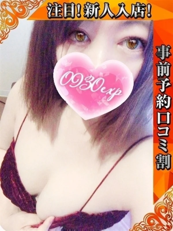 ゆうかさんの写真
