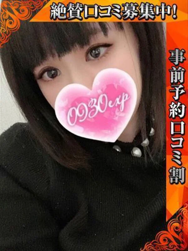 ひなこさんの写真