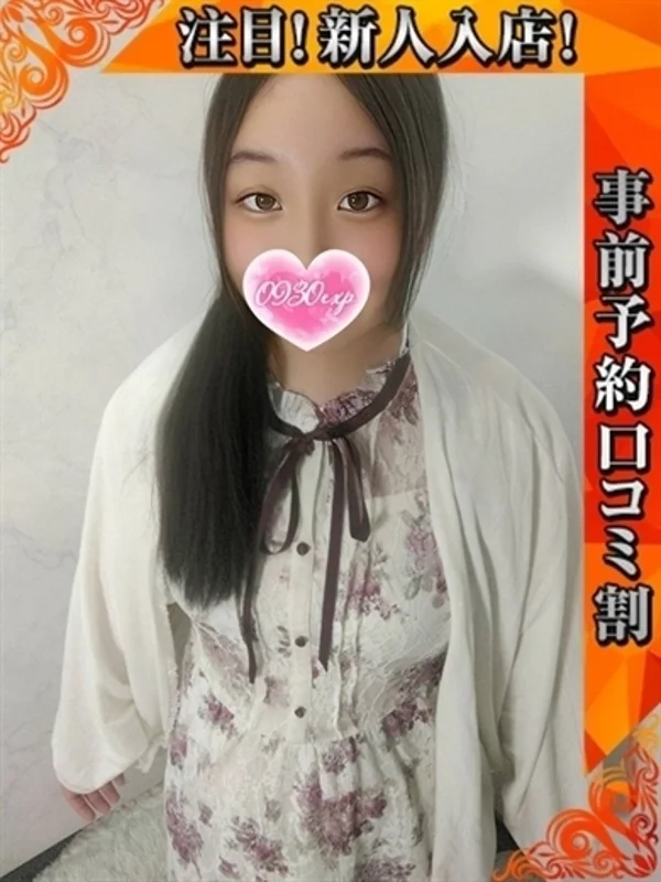 ゆなかさんの写真