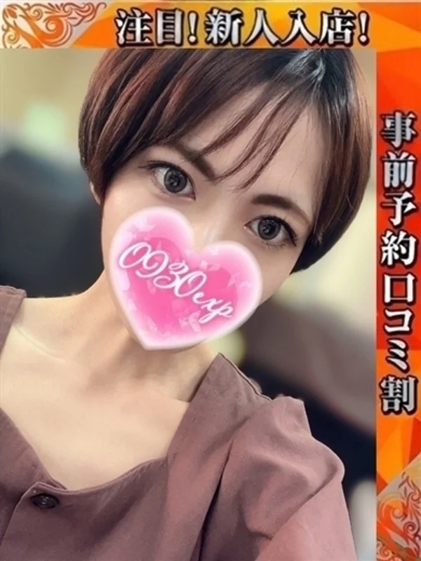 めいなさんの写真