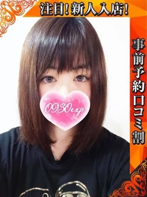 かたりさんの写真