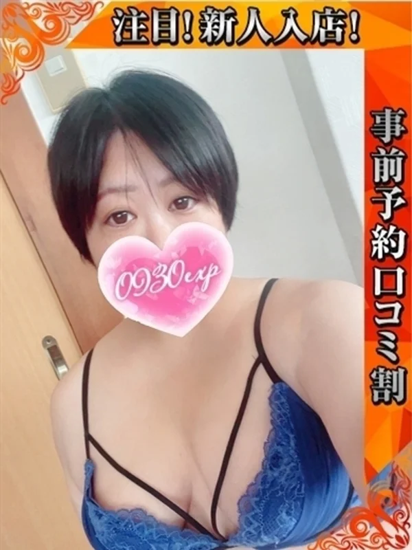 だいあさんの写真