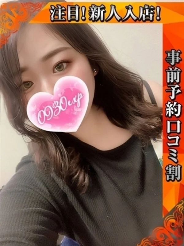 ちなみさんの写真