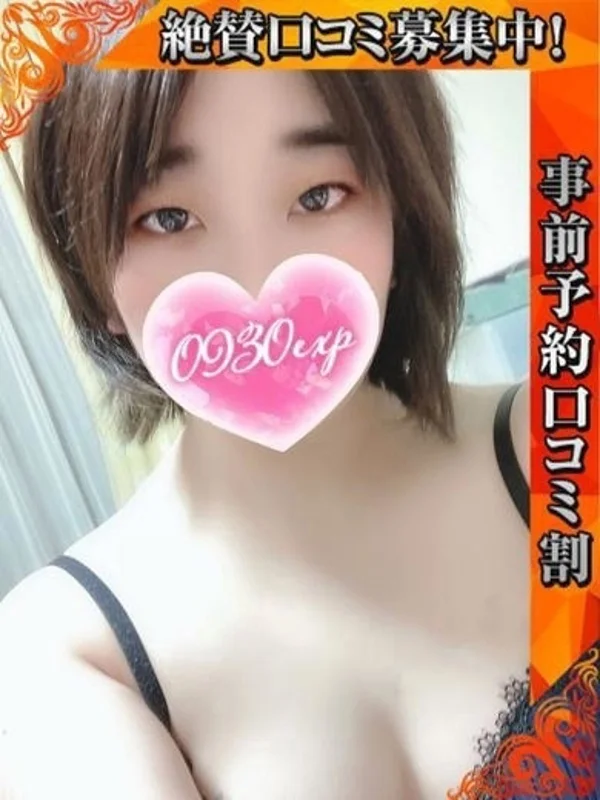 なみえさんの写真