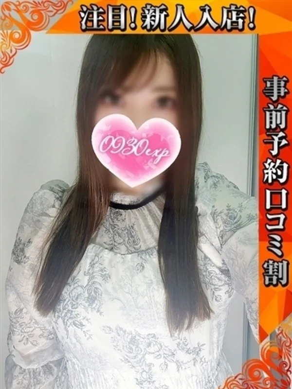 ほむらさんの写真