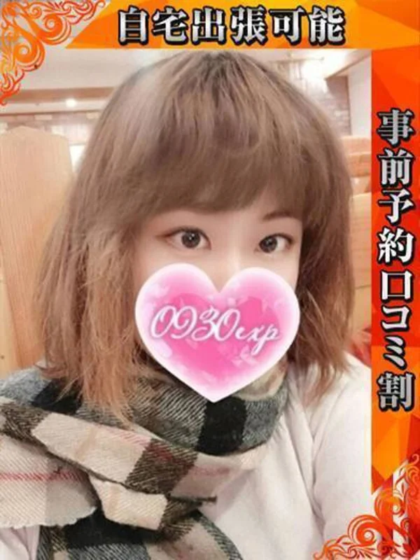 めぐさんの写真