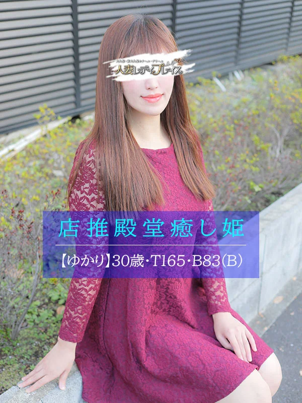 ゆかりさんの写真