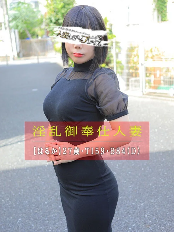 はるかさんの写真