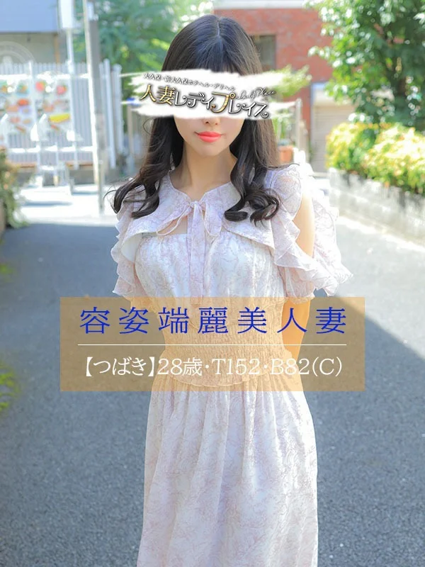 つばきさんの写真