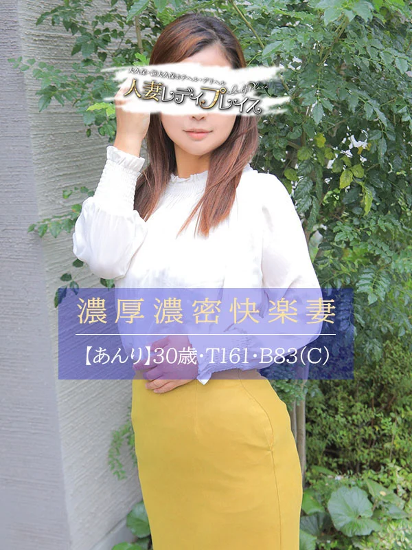 あんりさんの写真