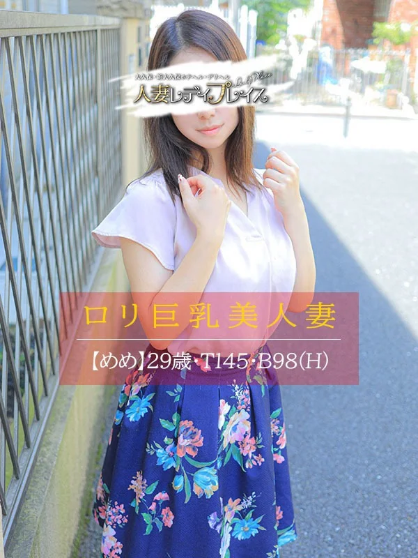 めめさんの写真