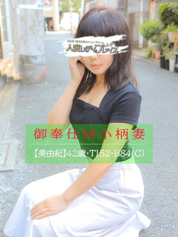 美由紀さんの写真