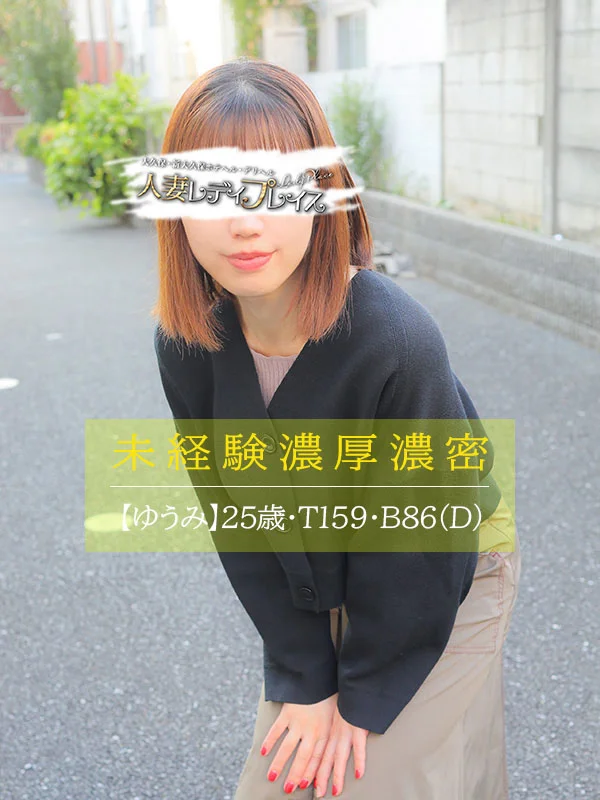 ゆうみさんの写真