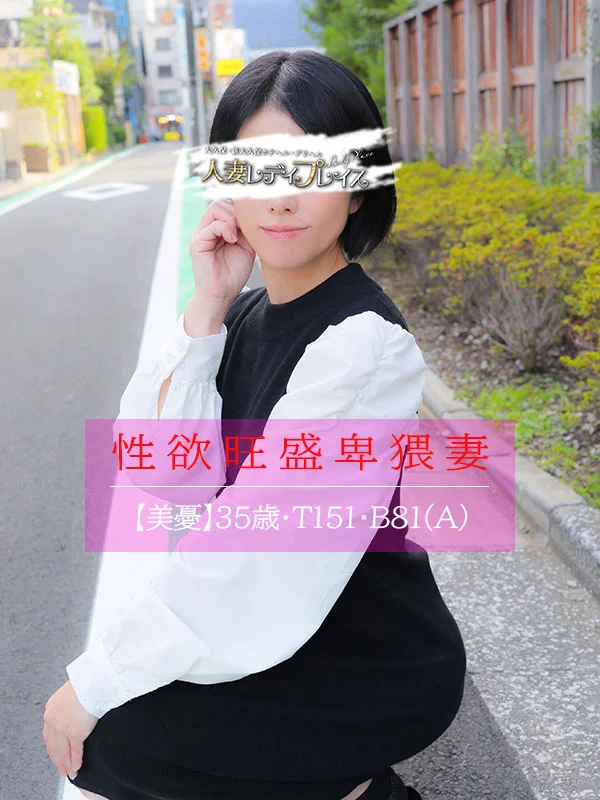 美憂（みゆう）さんの写真