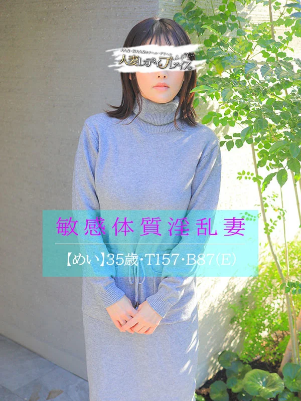めいさんの写真