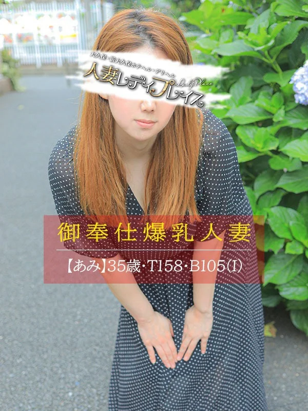 あみさんの写真