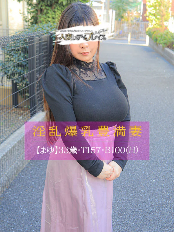 まゆさんの写真