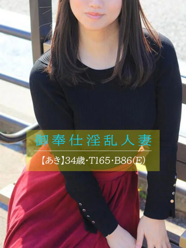あきさんの写真