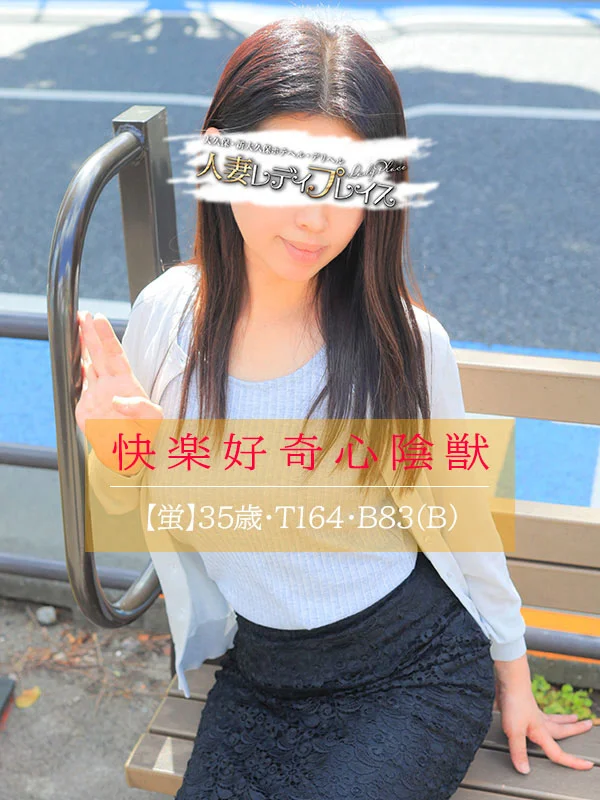 蛍さんの写真