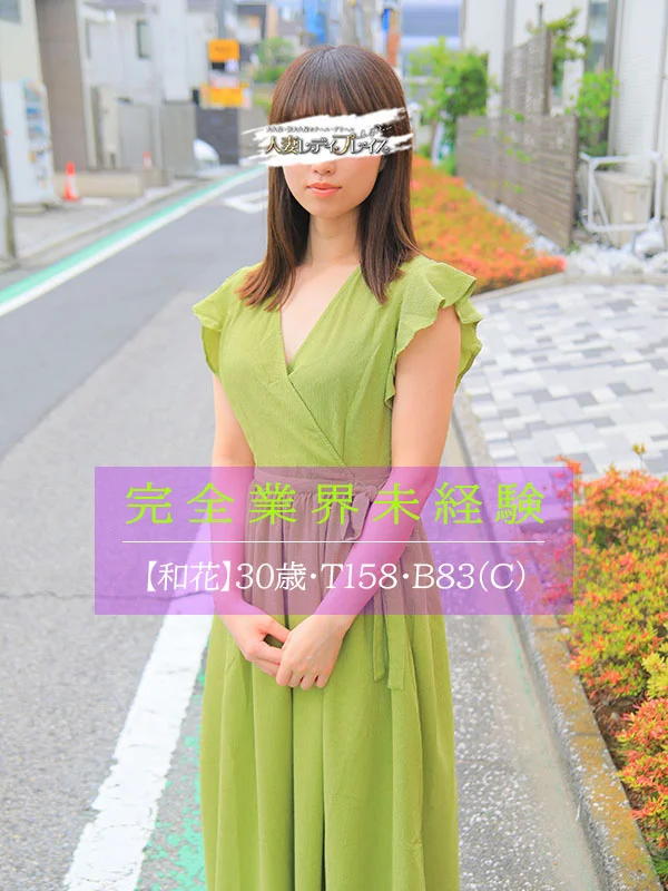 和花(わか)さんの写真