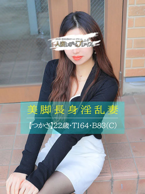 つかささんの写真