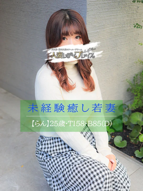 らんさんの写真