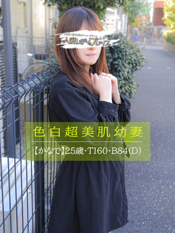 かなでさんの写真