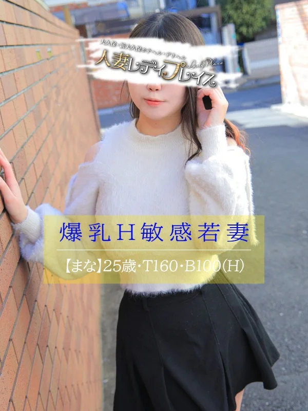 まなさんの写真