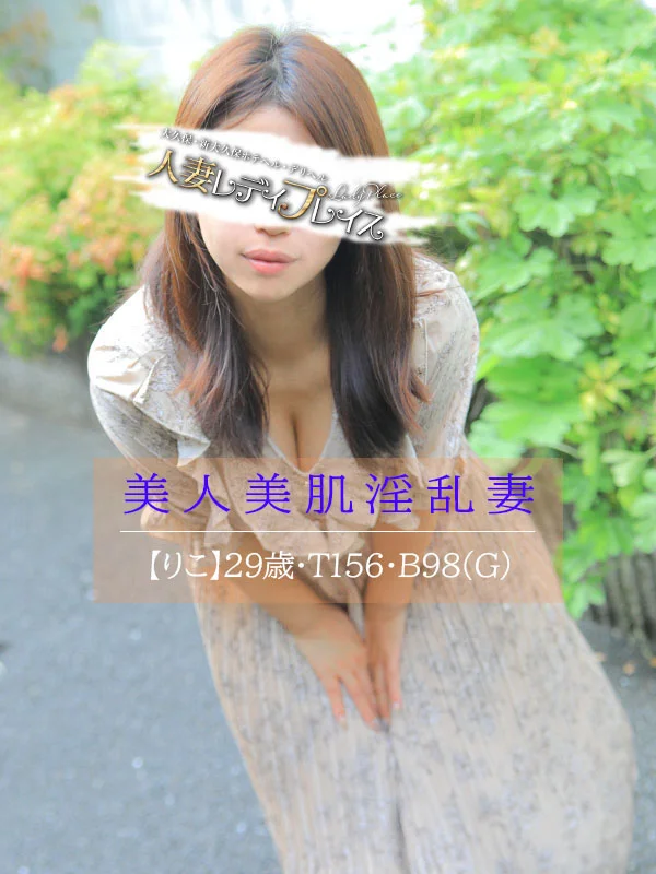 りこさんの写真