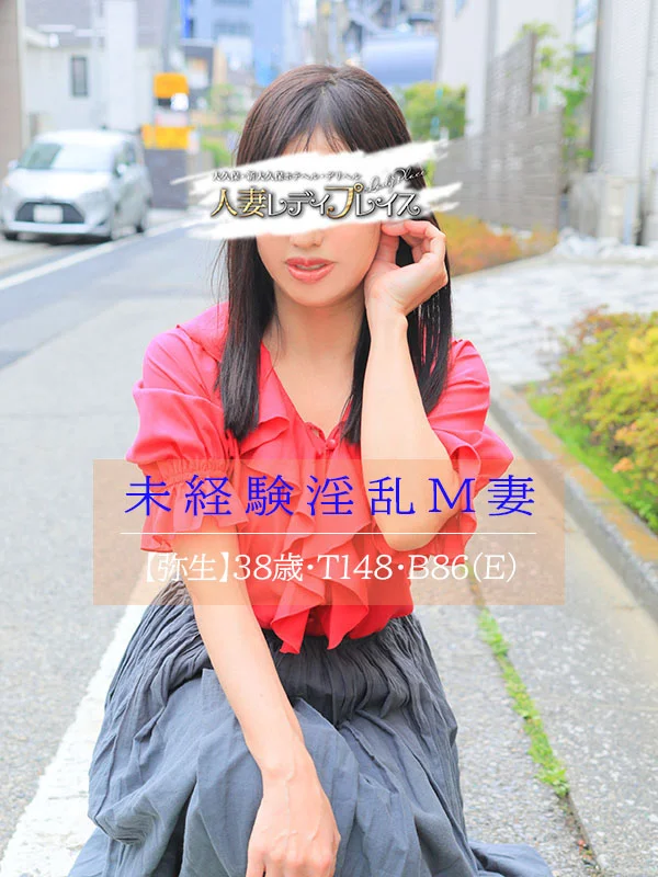 弥生さんの写真