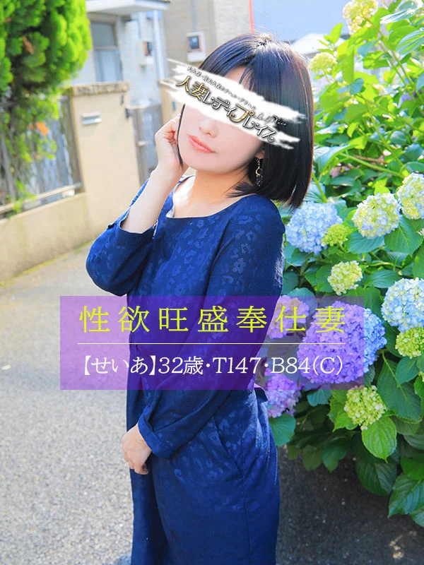 せいあさんの写真