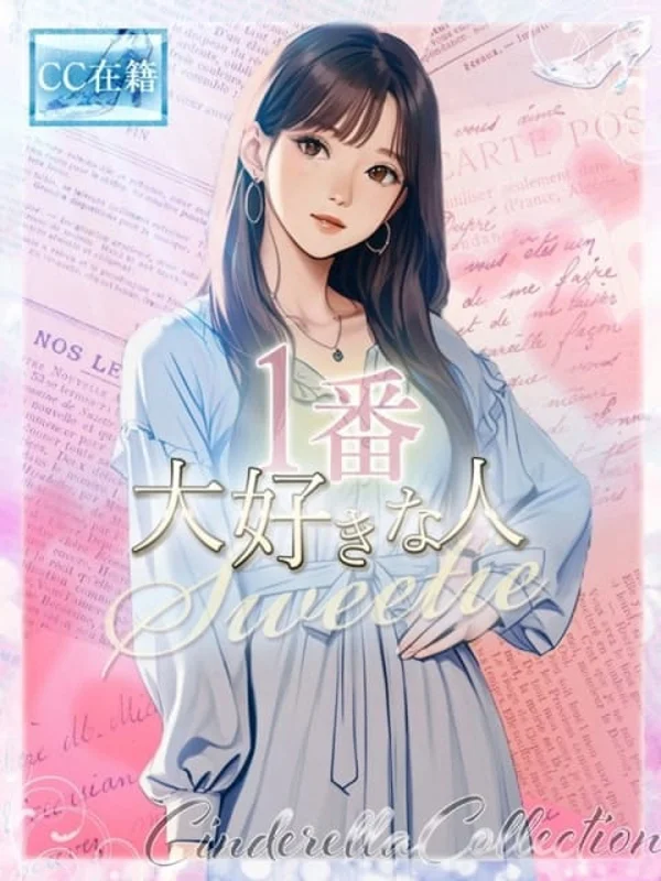★1番大好きな人★さんの写真