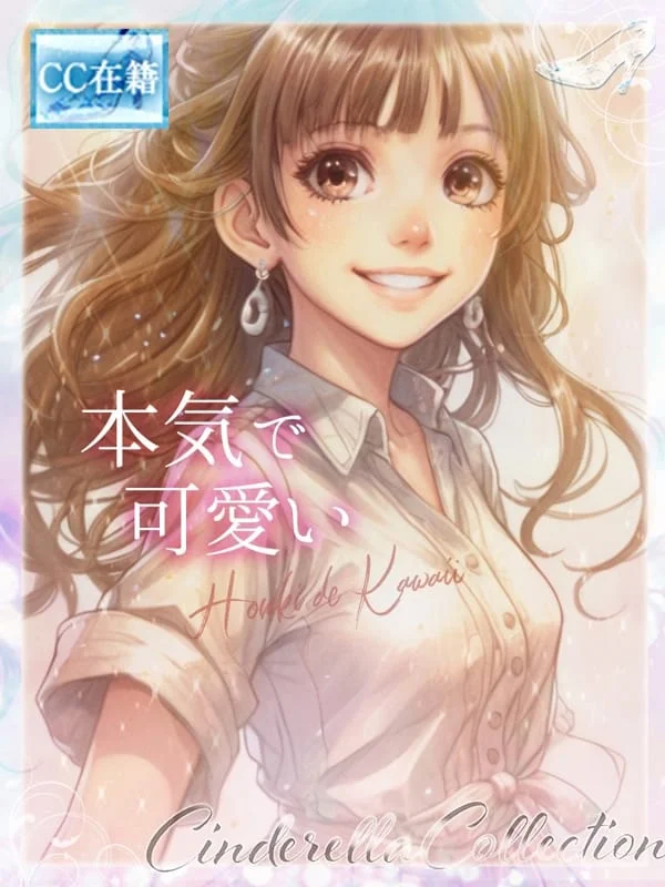 ★本気で可愛い★さんの写真