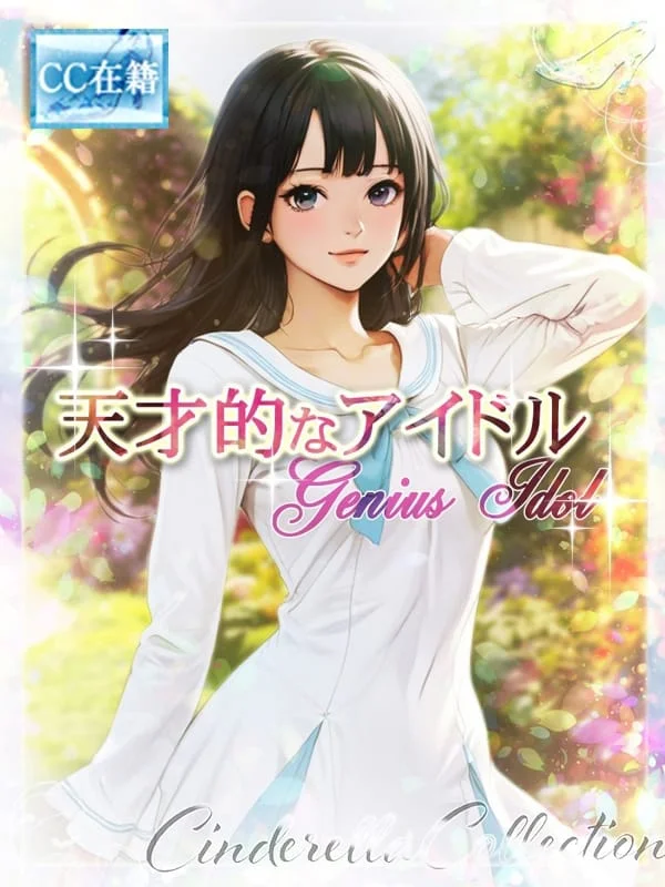 ★天才的なアイドル★さんの写真