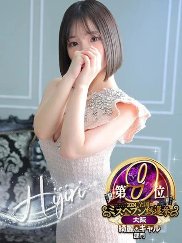ひじりさんの写真
