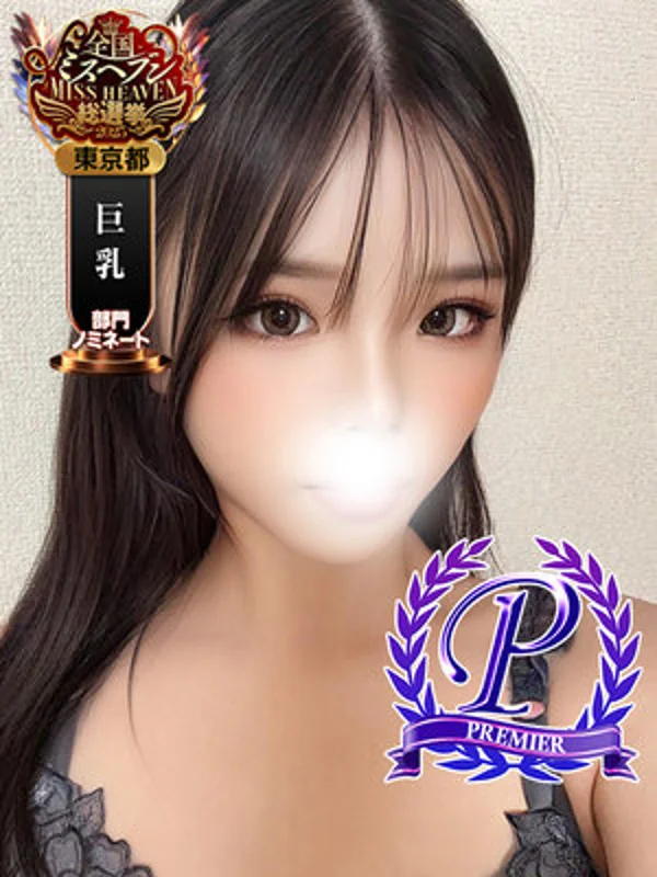 光月ひかりさんの写真