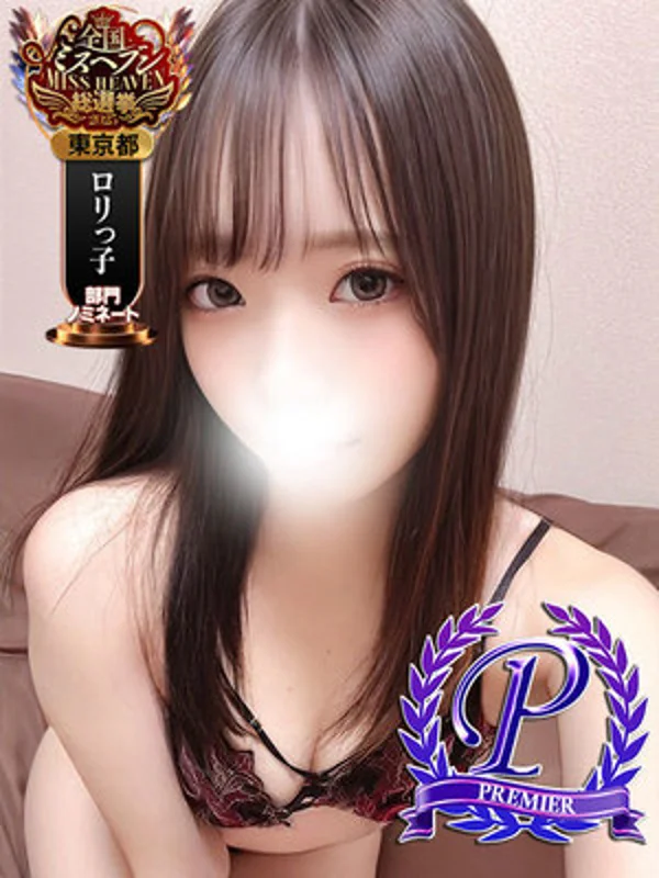 広瀬ねねさんの写真
