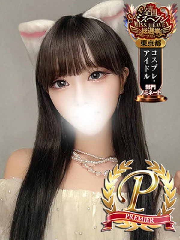月城せりさんの写真