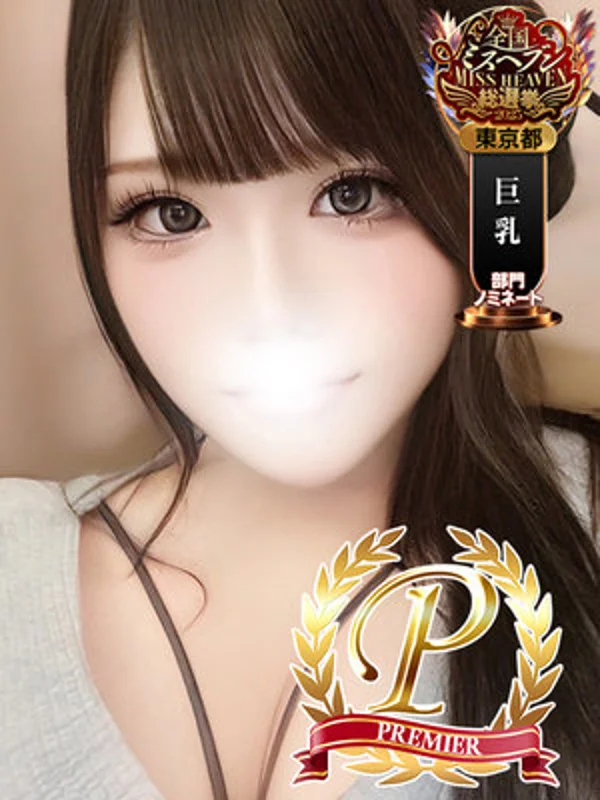卯ノ花あやねさんの写真