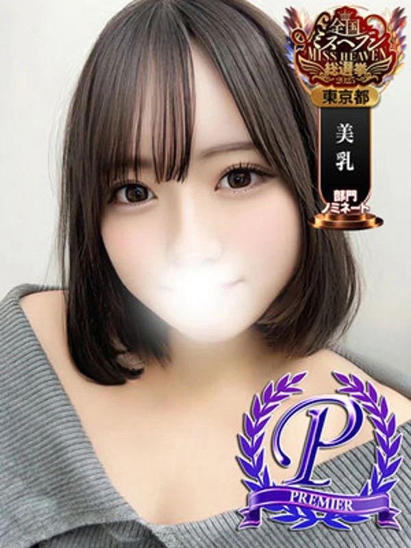 篠崎ほのさんの写真