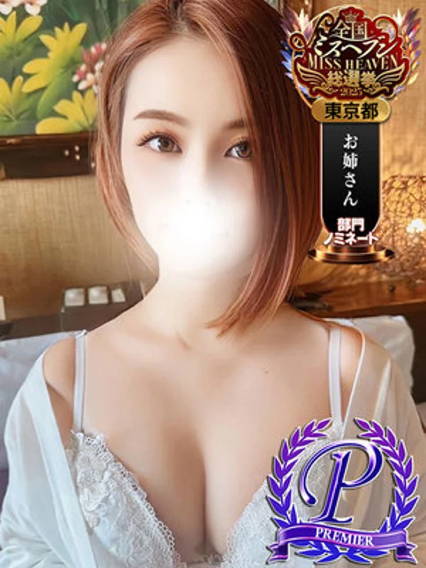 田島せなさんの写真