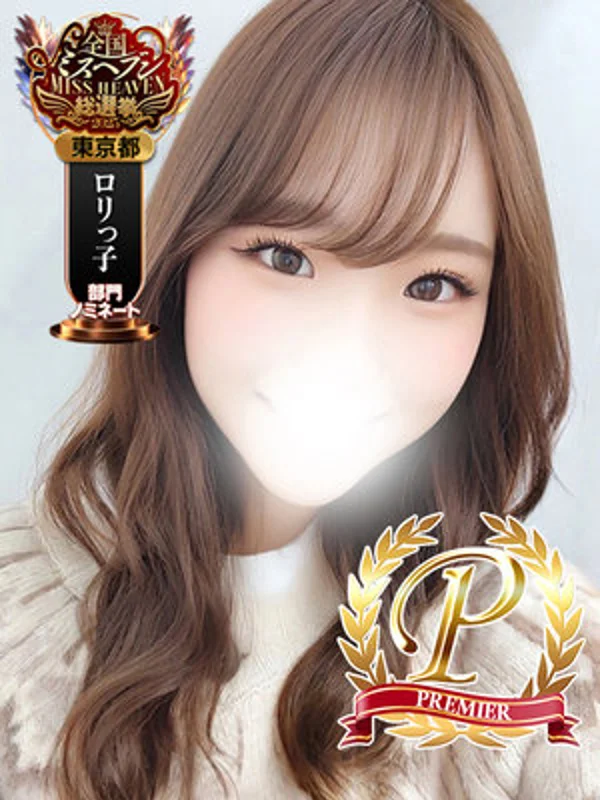 天使みうさんの写真