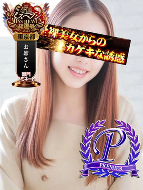 里田まいさんの写真