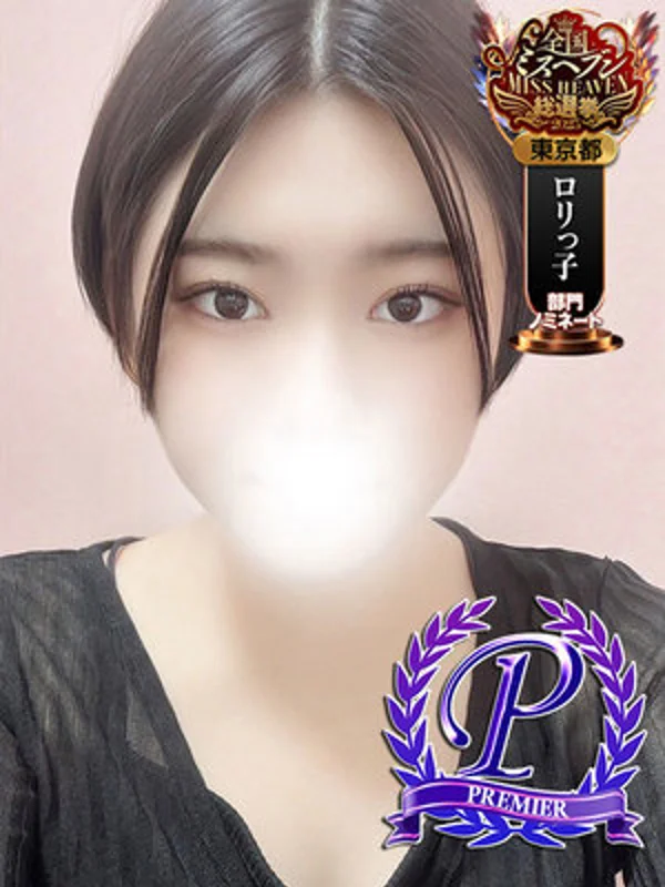 重野まほさんの写真