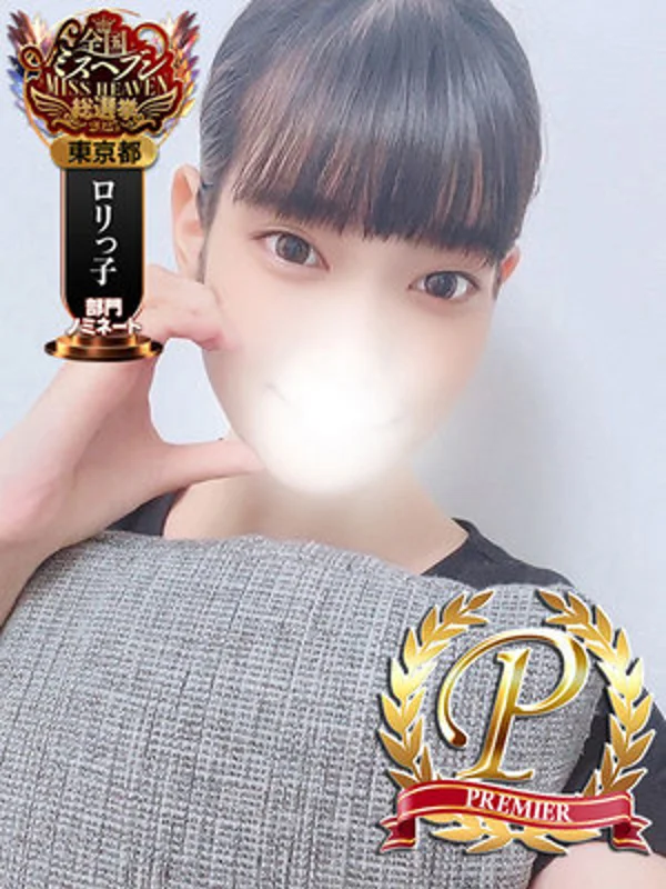 小豆沢こはねさんの写真