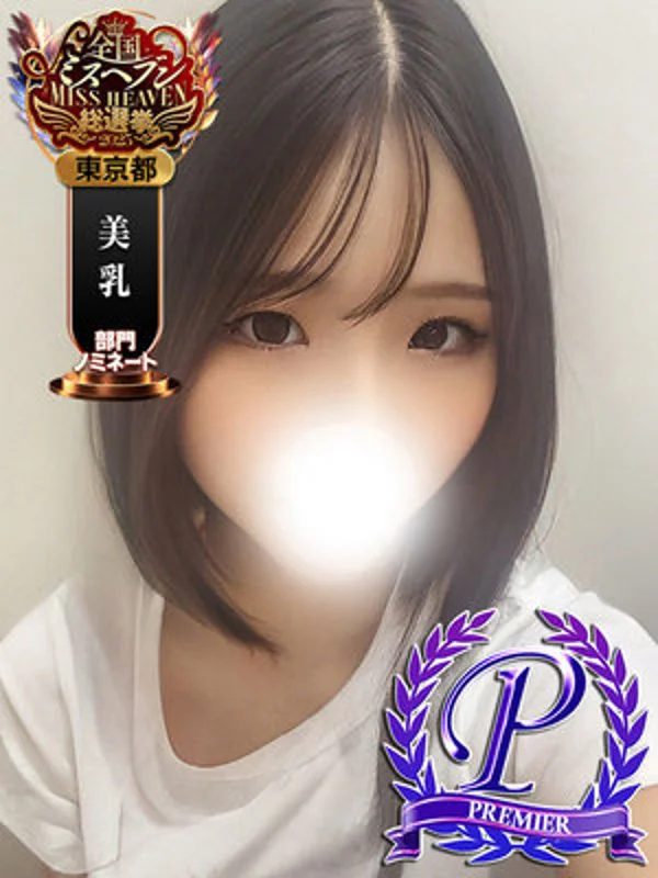 辻りおんさんの写真