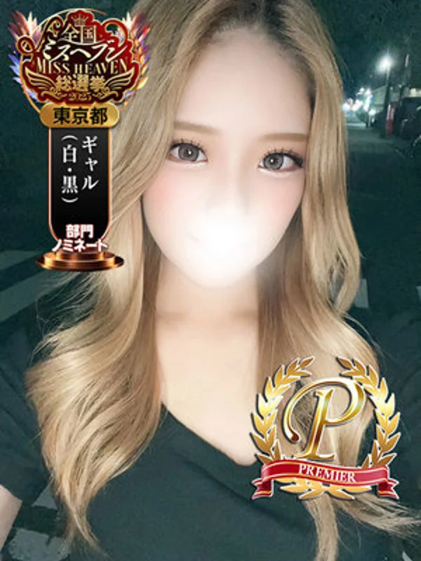 天童りおなさんの写真