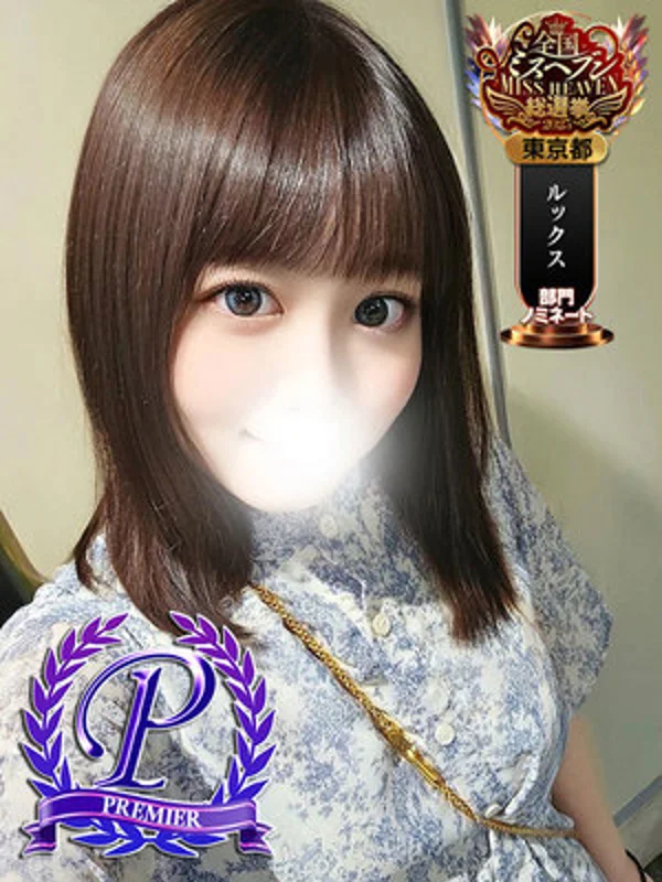 根本るりかさんの写真