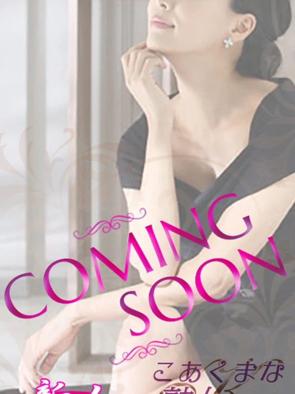 森下 ゆりかさんの写真