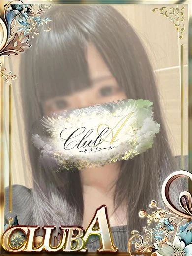 ★あかね♡純朴18才さんの写真